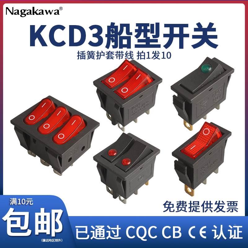 KCD3船型开关翘板带灯按钮开关电饭煲15V250A黑/红/黄色船形开关
