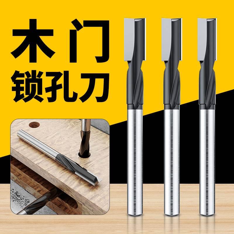 门锁孔螺旋刀直刀锁孔刀雕刻机电木铣铣刀木门掏锁开锁孔开孔器