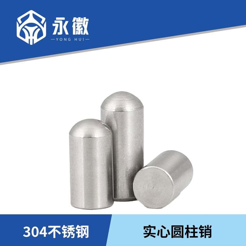 不锈钢实心圆柱销圆头销钉定位销圆头圆柱销销子M1.5M2M3M4M5-M10