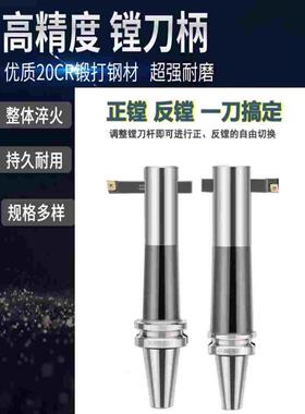 数控刀柄BT50/BT40-BSA-BSB镗孔数控刀杆高精度BSB通孔90°镗刀柄