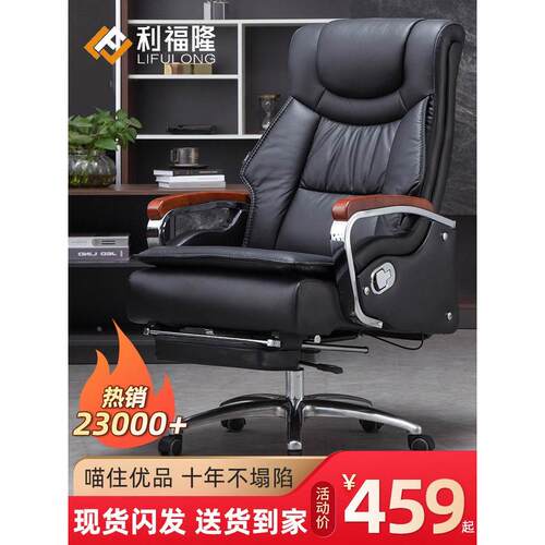 真皮老板椅可躺办公室座椅按摩大班椅久坐舒适电脑椅家用办公椅子