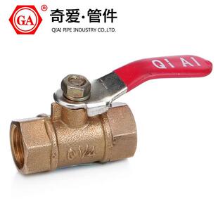 奇爱GA1806水管管材 黄铜直通式内丝内螺纹球阀2分3分阀门双内