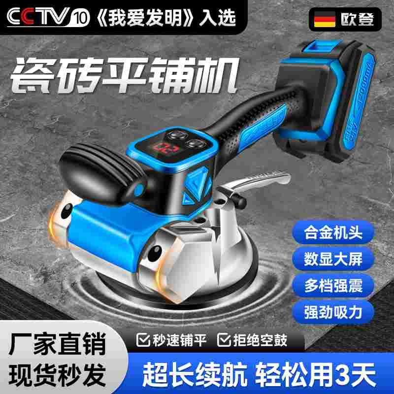 超易平瓷砖平铺机贴砖机大功率贴大板墙砖振动器震动铺地板砖神器,3C数码配件,USB多功能数码宝,淘宝优惠券,粉丝福利购,淘宝优惠卷