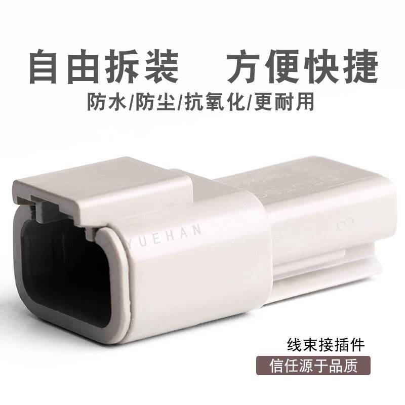 3芯汽车插件连接器DTM04-3P德驰型接插件防水插头