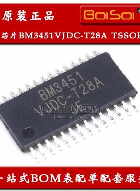 BM3451VJDC-T28A 贴片TSSOP-28 多节锂电池保护IC芯片 全新原装
