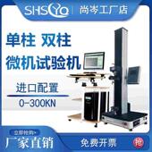 数显电子万能拉力试验机电脑控制金属塑料抗压强度延伸率拉压力机
