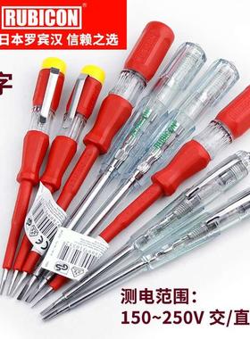 罗宾汉新款透明红色检测测电工专用试进口验电器笔感应电笔RVT211