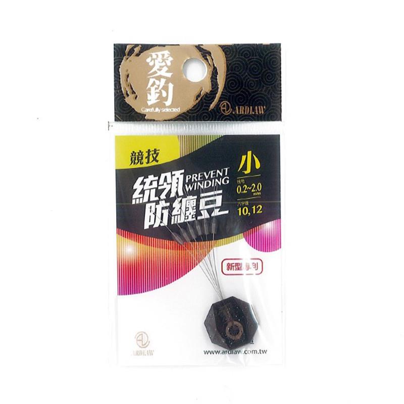 台湾爱钓统领防缠豆太空豆入水隐身水阻小高韧性 软硬适中不伤线