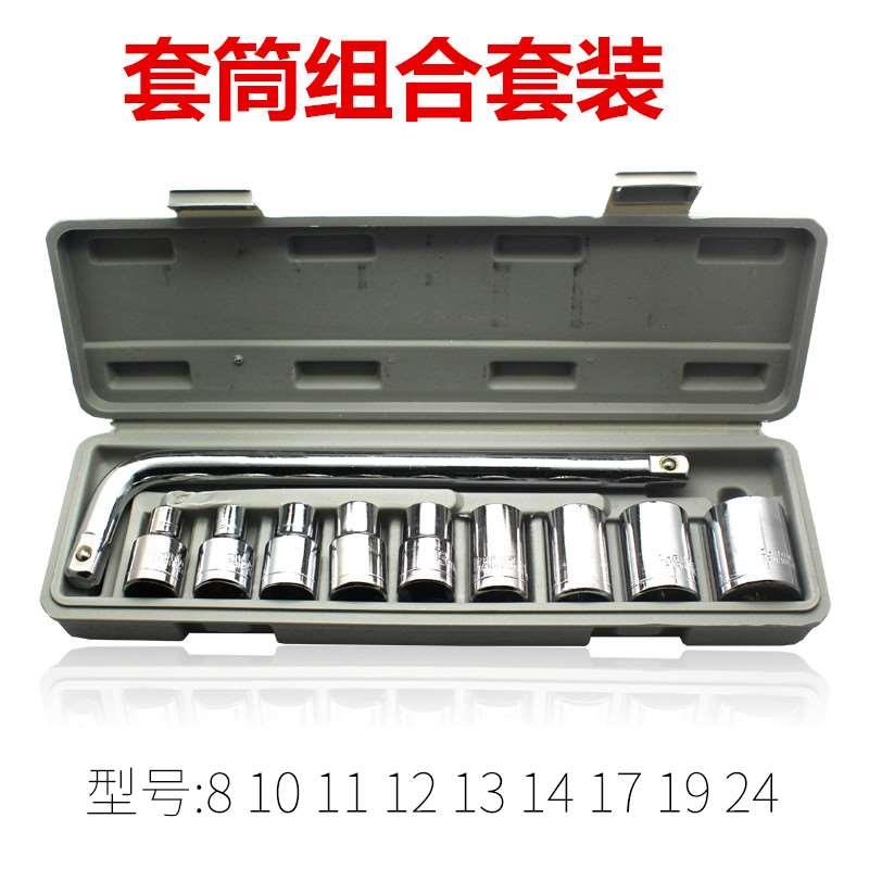 10件套套筒头组合套装 1/2弯杆套筒扳手套管头子 接杆8-24mm 包邮
