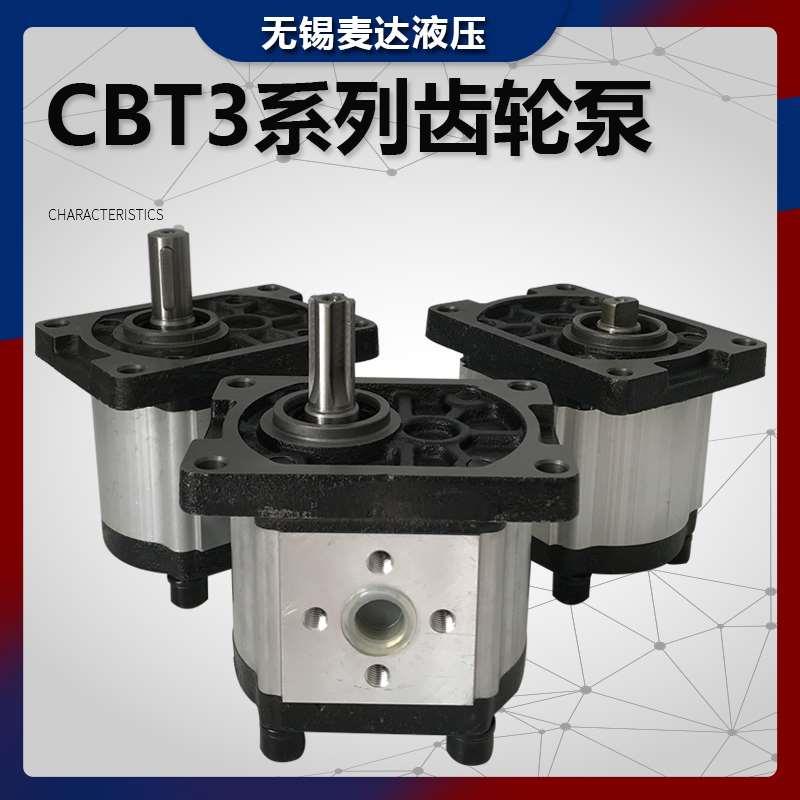 齿轮泵CBT-E304 CBT-E306 CBT-E308 CBT-E310 CBT-E314液压油泵