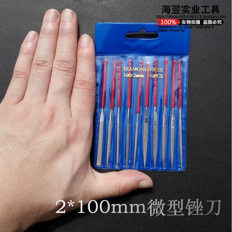 金刚石小锉刀套装微型锉刀2*100mm金刚石微型迷你型小圆锉仪表锉
