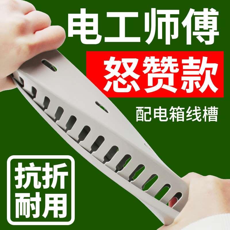 线槽PVC明装配电箱理线槽行线槽电柜机柜灰塑料阻燃配线槽走线槽