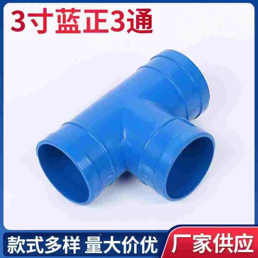 2寸2.5寸3寸4寸农用水带滴灌带等径正 三通 四通 弯头 微喷带接头