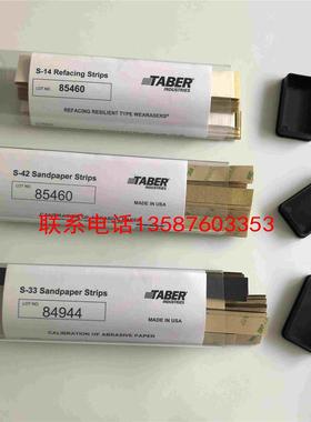 美国TABER S-14 S-33 S-42 砂纸预磨砂条修复砂纸TABER砂条磨耗砂