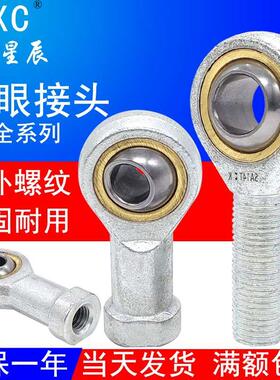 气缸细牙鱼眼接头F-M5X080U杆端关节轴承4M6M8M10*1.25M12M16x1.5