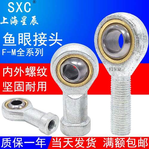 气缸细牙鱼眼接头F-M5X080U杆端关节轴承4M6M8M10*1.25M12M16x1.5