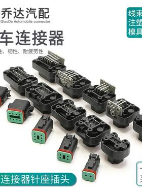 DT15-2PB 2-12孔德驰型防水连接器DT13-6PB黑色针座插头DT06-08SB