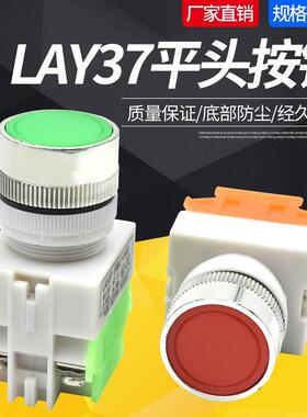 红色按钮开关PBC LAY37-11BN平头按钮22MM Y090常开常闭平钮