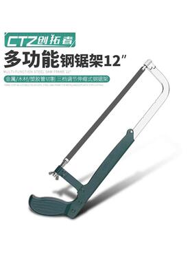 德国进口钢锯手锯家用锯子锯铁神器锯钢筋铁管金属切割锯钢锯架据