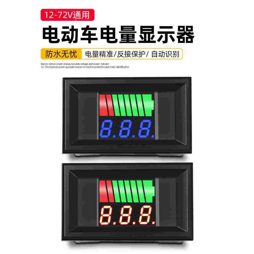 电动车电瓶电量显示器仪表精准电瓶车数显电压表防水锂电池显示表