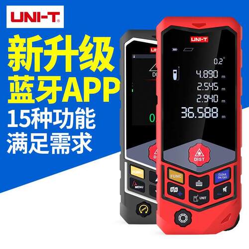 优利德 红外线测量仪100米蓝牙曲面激光测距仪LM100D 120D PRO