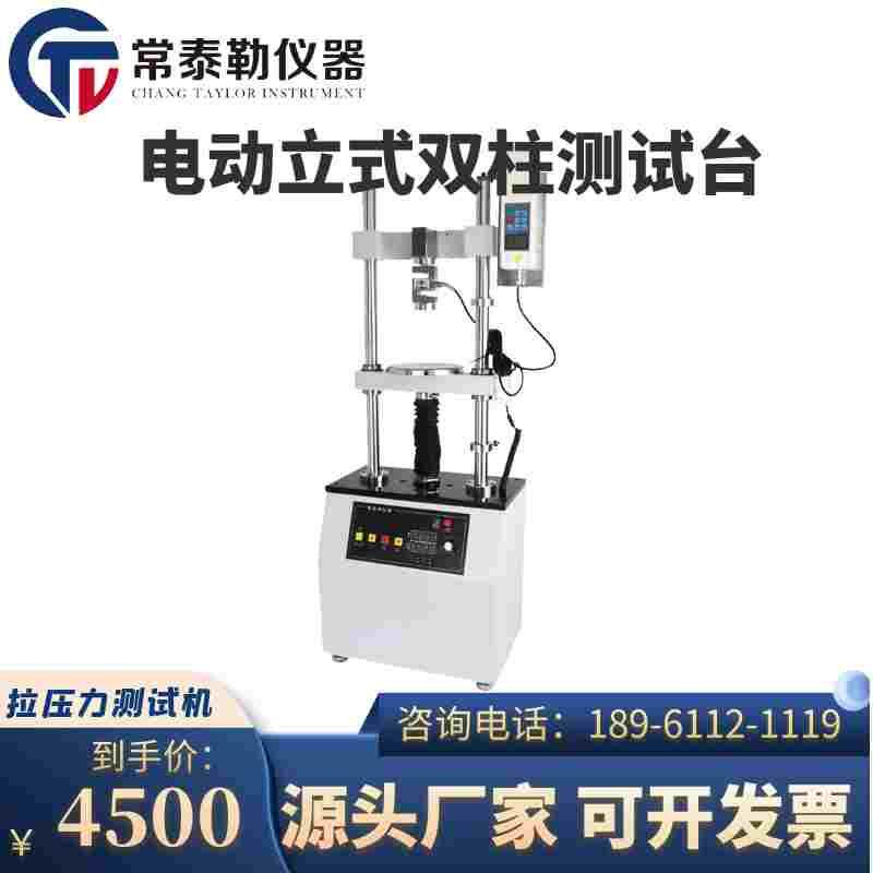 常泰勒 AEV-5000N电动立式双柱测试台推拉力计测试台支架拉压力机