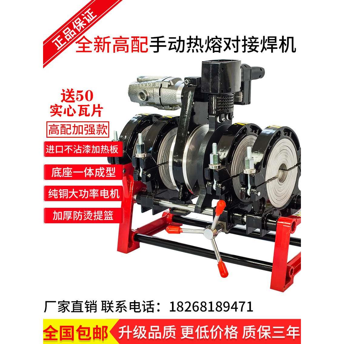 手动pe管热熔机对接焊机63-160/200/250手摇式管道热熔器焊管机