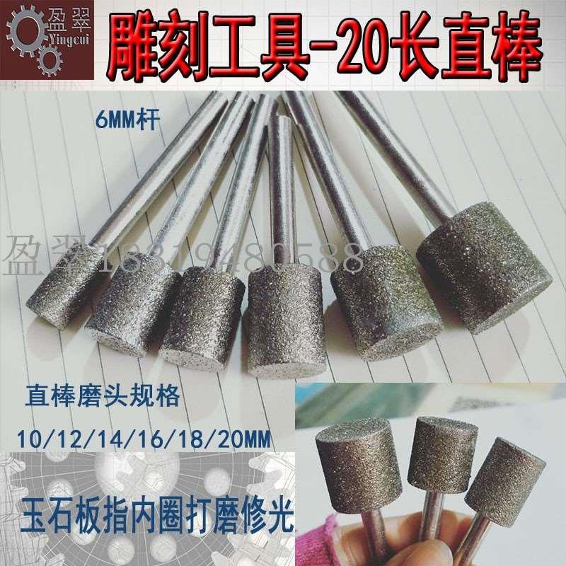 玉石加工工具金刚砂磨轮翡翠玛瑙手镯戒指扳指内圈磨圆砂轮短直棒
