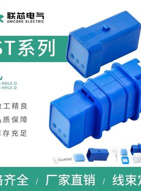 联芯电气03T-JWPF-HHLE-D 汽车连接器03R-JWPF-HHLE-D公母JST插头