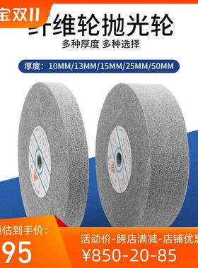 华峰尼龙轮不锈钢纤维轮 抛光轮 拉丝轮5P7P9P150 200 250 300*50