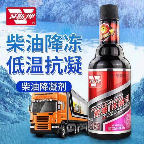 卫斯理柴油防凝剂抗凝剂添加剂燃油宝降凝剂冬季低温货车防冻液