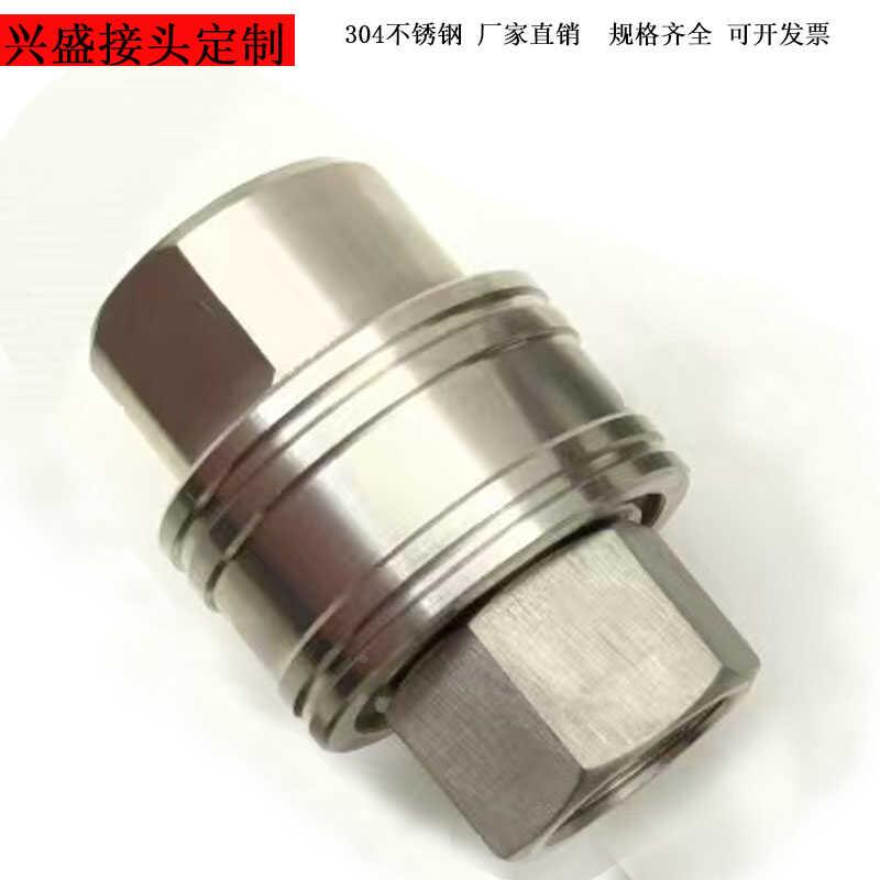 304不锈钢内螺纹3/8寸直通液压快速接头3分双内丝中空快换接头