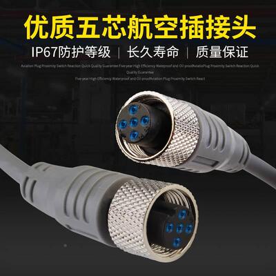 金属接近开关航空插连接线HKC-01通用直流三线 防水防油IP67