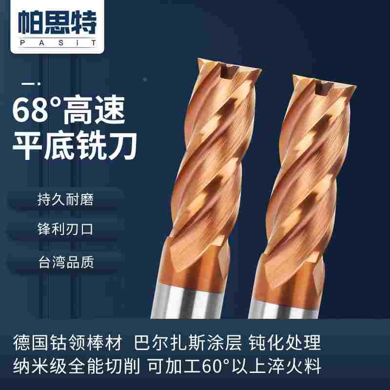 68度钨钢铣刀 4刃键槽cnc加工中心数控加长洗刀65度合金立铣刀