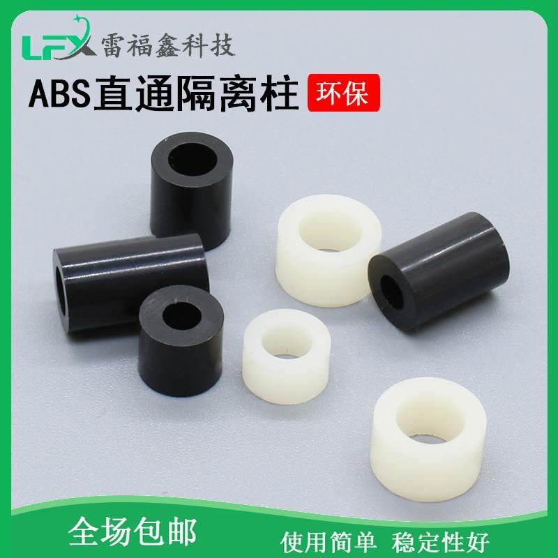 M3M4M5M6尼龙PC板绝缘隔离柱直通柱塑料六角胶柱led圆体间隔柱abs