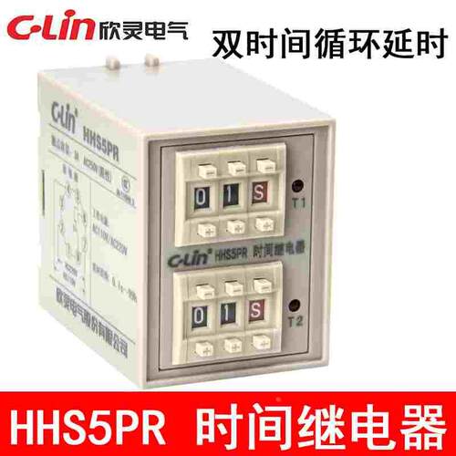 C-Lin欣灵 双延时循环时间继电器 HHS5PR AC220V DC24V拔码双时间