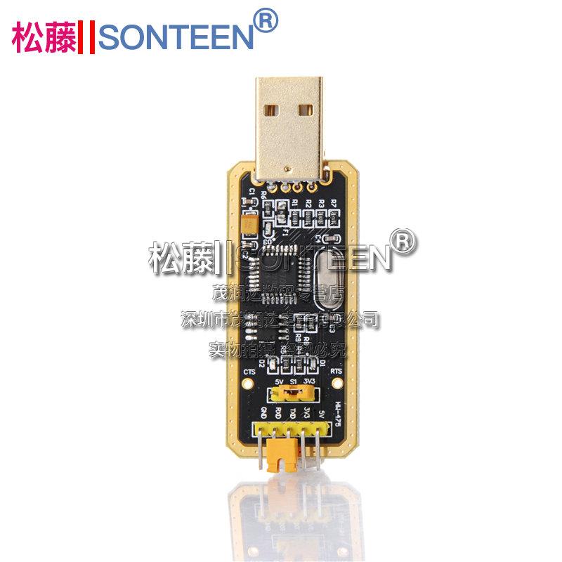 FT232 USB转串口模块 USB转TTL 刷机模块升级小板 BL改进