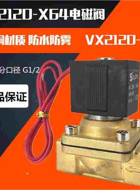 SMC电磁阀VX2120-X64 VX2120-15 4分水阀气阀AC220V DC24V SLGPC