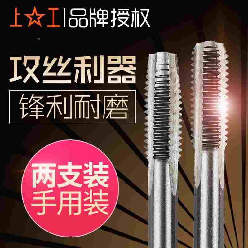上工手用丝锥螺纹丝攻套装手动丝攻 攻丝工具 手动丝一套M3 4 6 8图片