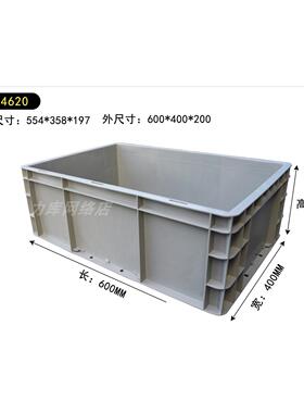 4620灰色物流箱周转箱600×400×200塑料箱子600×400×200转运筐
