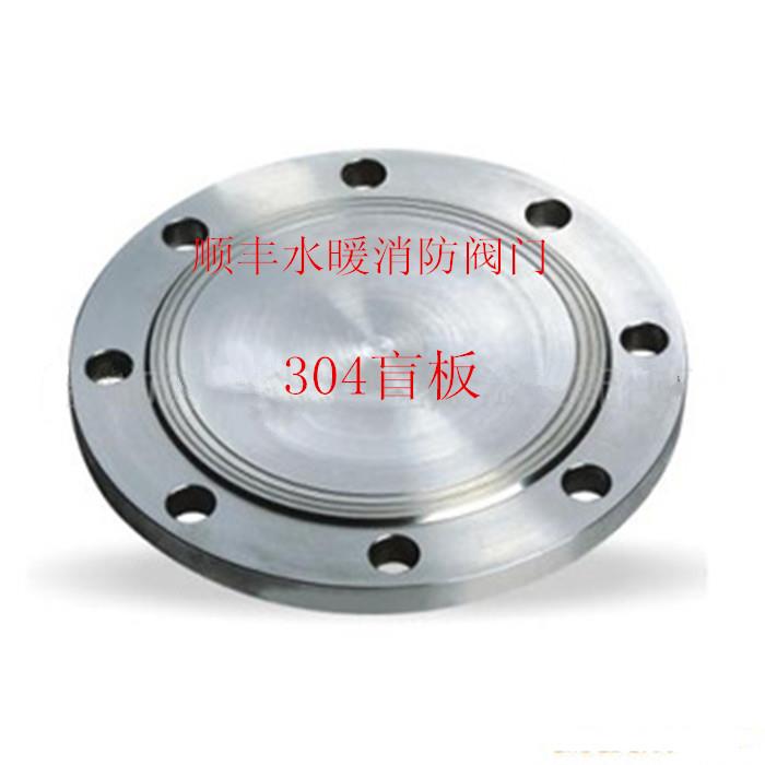 304/316不锈钢法兰盲板 不锈钢法兰盖板 法兰盖不锈钢法兰盖PN1.0