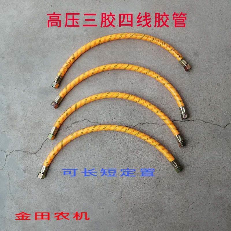 折叠喷杆打药机喷雾器高压管子缠管架子链接短管三胶四线高压水管