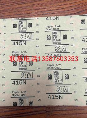美国进口3M砂纸20619 415N 80目 50张/包打磨砂纸