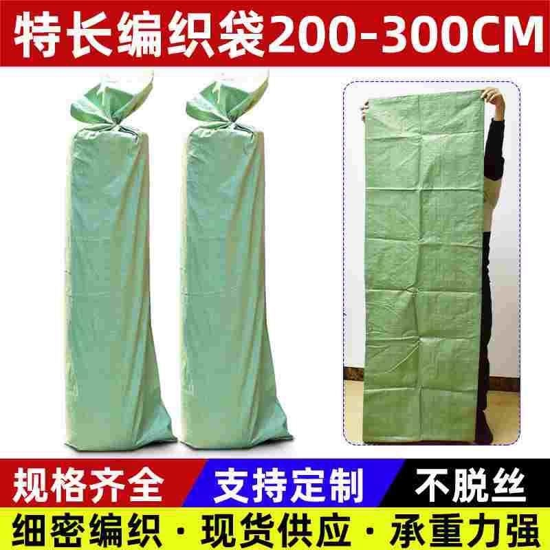 编织袋长条绿色加长大容量长条编织袋打包袋蛇皮袋耐用大号包