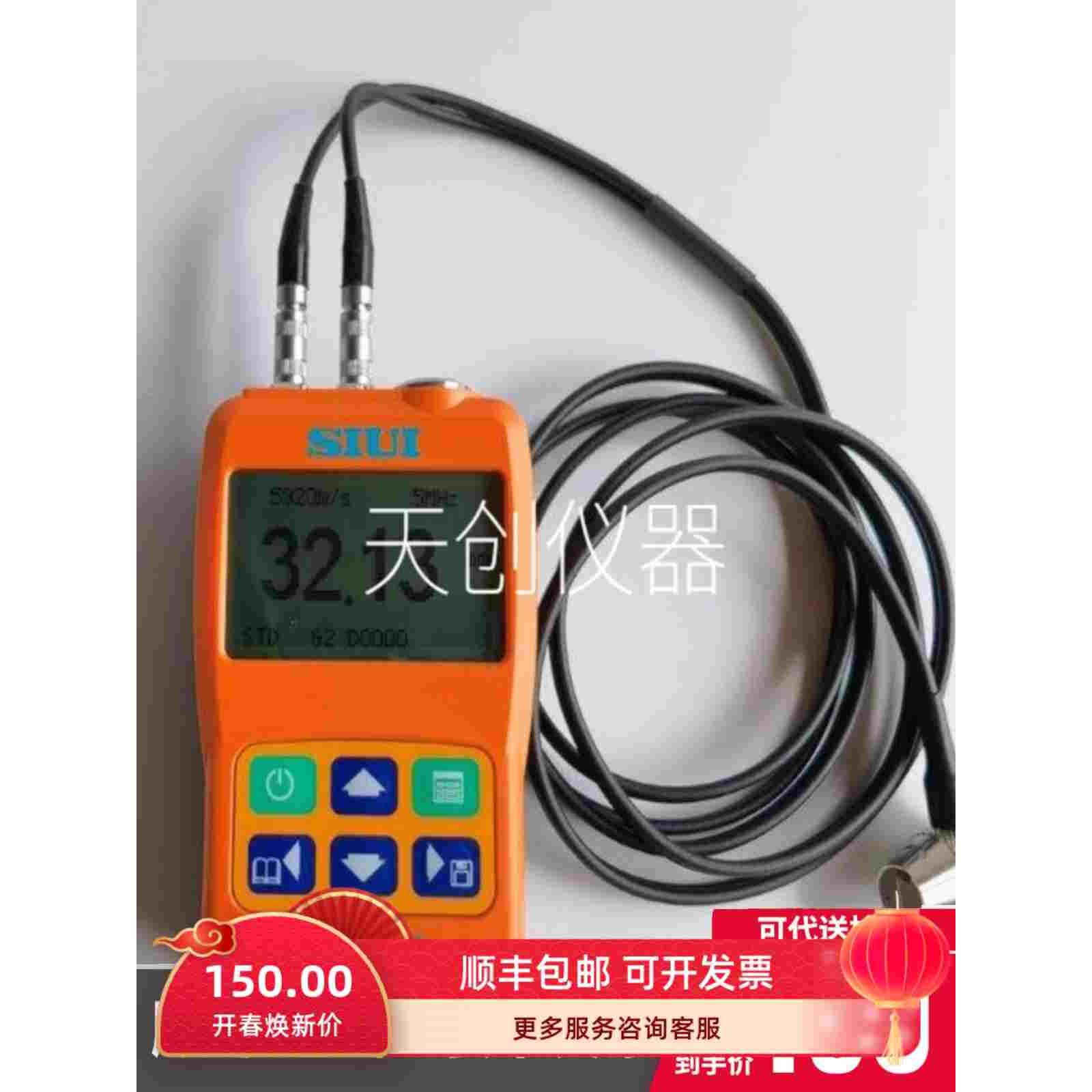 siui汕头CTS-30A/30B测厚仪配5Z10FG-HC探头0.8-300mm钢板测厚仪