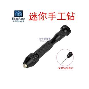 手捻钻 迷你手拧钻扩孔打孔器小型文玩加工手工钻木头DIY钻孔工具