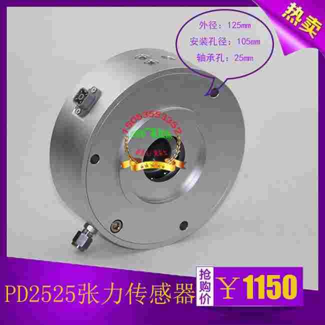 PD2525穿轴式张力传感器张力传感器PD2325纺织布料力值测量300N