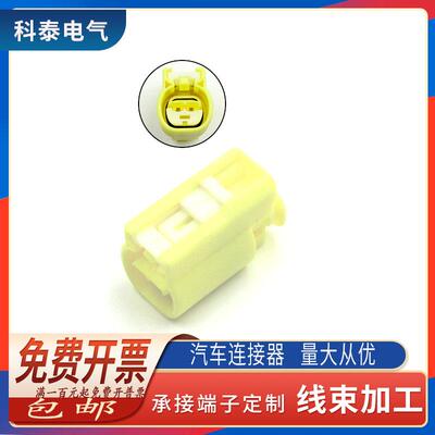7283-5524-70/聚辉供应日本连接器塑壳/DJ70220A-1-21/汽车连接器