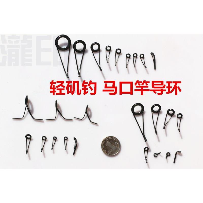 出口库存优质直柄矶钓路亚高脚导眼导环过线环DIY路亚竿导环