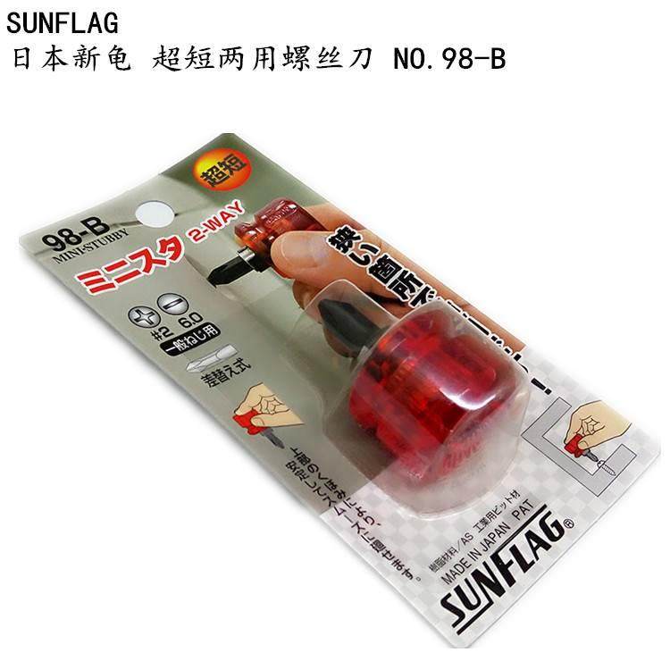 SUNFLAG日本新龟 超短两用螺丝刀 NO.98-B #2x6mm